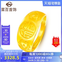 Cai hundred jewelry gold full gold fashion atmosphere blessing word auspicious cloud ring pricing