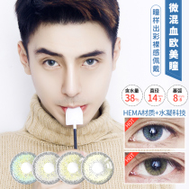 Mens beautiful pupil blue half-year throw mixed blood European and American size 12mm diameter boy contact myopia glasses annual throw tc