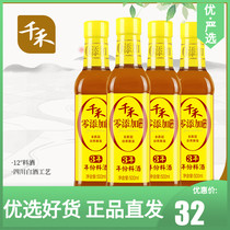 (Qianhe cooking wine) 3-year year cooking wine 500ml * 4 added fresh flavor cooking stir-fry sauce