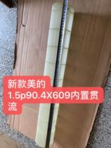 Suitable for Midea air-conditioning indoor wind blade cross-flow wind wheel wind wheel cross-flow fan blade 90 4*609 built-in