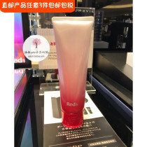 Straight hair Japanese counter POLA RED BA RED elastic collagen anti-slack RED makeup remover cream cream