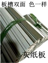 Binding cardboard clip paper strip file drawing pad thick strip file voucher binding pad gray paper strip customization