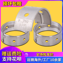 Suitable for Yamaha FZR250 dolphin crystal lamp 250 small drum horse main crankshaft connecting rod size tile