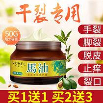 Horse Cream Anti-dry cracking hand peeling seasonal horse oil hand and foot chapped cream heel dry crack peeling skin moisturizing