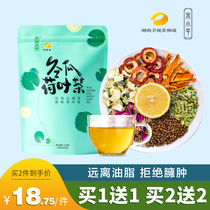 Winter melon lotus leaf tea Non-oil to shave thin body fat oil flower tea fat thin water belly drink