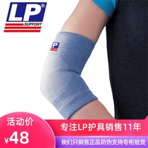 United States LP963 moisture wicking health elbow mens sports basketball badminton womens arms and elbows joint warm