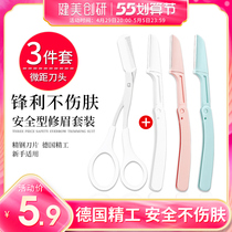 Safety folding eyebrow brow blade Razor Blade God Instrumental Woman Scratcher beginners Suit Men Beauty Salon Special