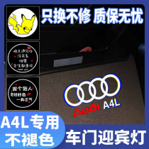 09-12 15-19 20-21 Audi A4L welcome light special door projection original light modification decoration supplies