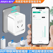 Torch for WiFi Smart Socket WiFi Wireless Phone Remote Control Switch Household Time Plug Power Meter