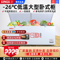 Star BD BC-888G refrigerator commercial large capacity horizontal refrigeration cabinet tea freezer frozen meat refrigerator