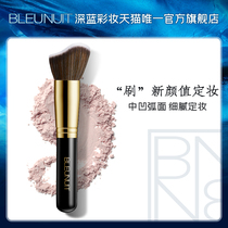 bleunuit dark blue makeup curved surface powder brush delicate nylon hair blush repair nasal shadow makeup brush