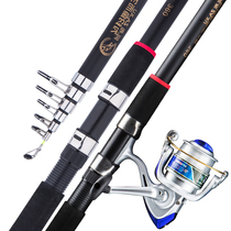 Carbon sea pole Daquan fishing gear Luya full set of swing rod fishing rod beginner metal wheel fishing rod sea fishing rod