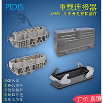 Rectangular heavy-duty connector 12-pin 4 8-pin 80A full set of aviation plug socket HDC-HK-004 8