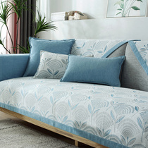 Dandelion Nordic home hipster sofa cushion four seasons universal non-slip simple young fashion sofa cover towel