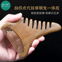Multi-function massage comb Hair head therapy meridian comb Green sandalwood comb Mens and womens portable net red big tooth gift box