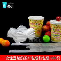 Soy milk tea bag disposable bag bag plastic bag one Cup bag 500