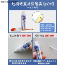 Citroen c4 Sega tinkering pen c3-rx White C5 Elysee Beaded White Car Scratch Repair