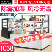 British union Swiss cake cabinet display cabinet freezer glass curved desktop commercial air-cooled cooked food fruit fresh cabinet