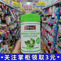 Xiaoxiang Aussie swissé Organic natural high concentration spirulina tablet dietary fiber 200 pieces 1000mg