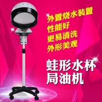 Hair equipment Cup type baking machine Hair care machine Steam engine Hair care machine Hair salon Barber shop