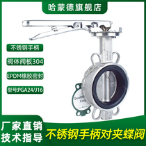 Stainless steel butterfly valve manual full 304 handle wafer rubber butterfly valve DN50 65 80 100 150 200