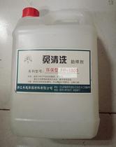 Hundou brand no cleaning flux FP-220A applicable to wave wave welding FP-1800 environmental protection no cleaning flux