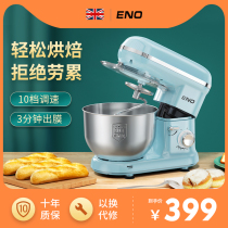 Chef machine household small automatic kneading machine live flour mixing flour silent egg beater multi-function dough machine