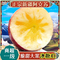 Xinjiang Aksu Ice Sugar Heart Apple Crisp Sweet 2021 When Fruit Fresh When the Season Full Box 10 catties