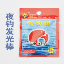 Spike Oushen night fishing glow stick Fishing glow stick Fishing gear fishing accessories Visual recognition distance 15 meters 35 meters