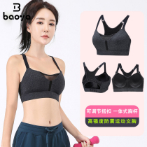  BAOYA one-piece fixed pad sports underwear womens shockproof running gathered fitness vest adjustable back bra