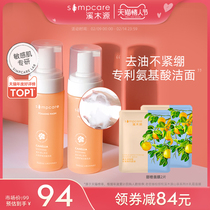 Ximuyuan Camellia Amino Acid Cleanser Sensitive Skin Cleansing Mousse Foam Oil Control Gentle Deep Cleanse