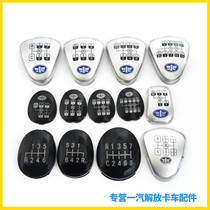  Suitable for hanging gear lever Handball cover Gear cover Handball sign Gear lever gear sign J6 accessories