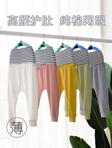 Baby waist pants baby high waist belly pants pajama pants boys and girls cotton mesh air conditioning pants summer butt pants