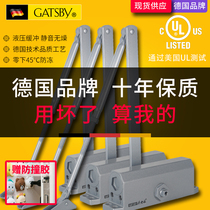  German door closer Hydraulic buffer household automatic door closer Fire door silent punch-free outdoor iron door large