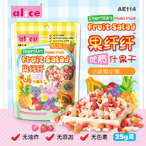 Alice fruit fiber high quality dried fruit small animal snacks 25g snack dried fruit