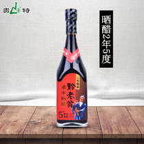 Guifeng te red water sun-dried vinegar 2 years old vinegar dumpling vinegar black vinegar Chinese herbal brewing Guizhou specialty non-heritage QLW