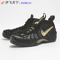 Qiao Fei World Nike Air Foamposite Liquid Black Gold Soak Basketball Shoes 624041-009