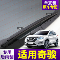Apply Dongfeng Nissan Qianjun rear window Rain wiper Original clothing Old style Nissanchio Nissan New Qijuns rear wiper rear wiper