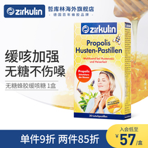 Germany Zirkulin Zhekulin imported throat lozenges Throat pain sugar-free lozenges enhanced version 30 tablets