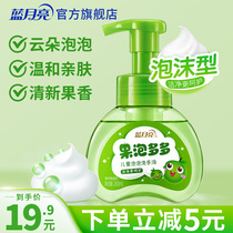 Blue moon fruit bubble a lot of green apple childrens bubble hand sanitizer 200ml official