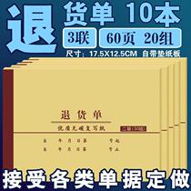 Return single triple no carbon rewritten link single 48 open return single according to the horizontal two linked return book