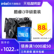 Intel Intel i3-10100 Motherboard Set with ASUS B460M-K TUF GAMING Motherboard 10105F Processor Desktop