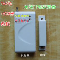  Wireless door magnetic detector High-power long-distance 2262 coding 315MHz Network monitoring 433MHz