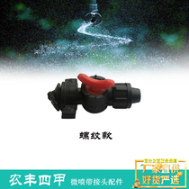 Drip irrigation belt bypass valve 16 drops with accessories garden greenhouse field Garden Garden som pull ring patch drip irrigation belt joint