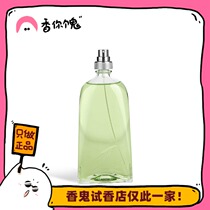 Full 99 yuan Thierry Muller Qingjing cologne fresh and clean body fragrance you ghost