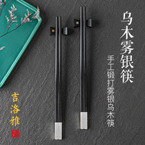 Giloya high-end natural ebony handmade silver carving household chopsticks solid wood ebony gift chopsticks Chinese gift box