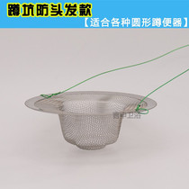 Instrumental anti-mouth hair blocking toilet-type squat-pit deity to prevent the hair from being blocked by the toilet