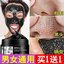 But the blackhead artifact sucks out the face mites to clean up the blackhead acne deep cleansing mask cream on the nose.