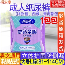 Fuankang adult diapers large elderly mens women elderly mens care diapers No L Jieankang