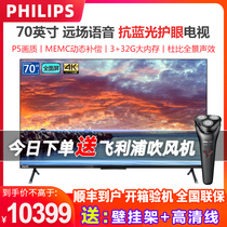  Philips TV 70PUF8005 T3 70-inch full screen far-field voice 3G 32G anti-blue light eye protection